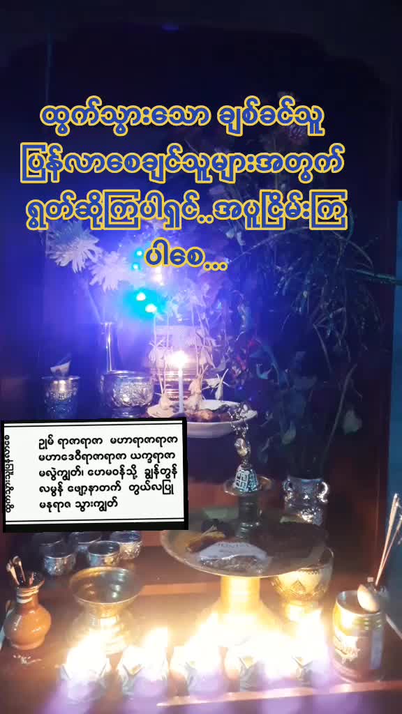 @မနောပါရမီရှင် ဆရာမမေမီမောင်