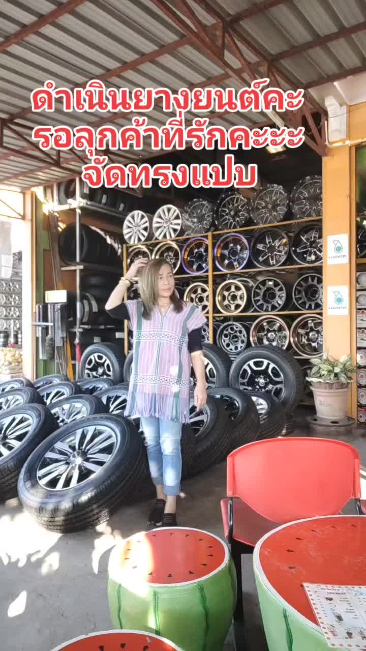 @ดาวโชติช่วง