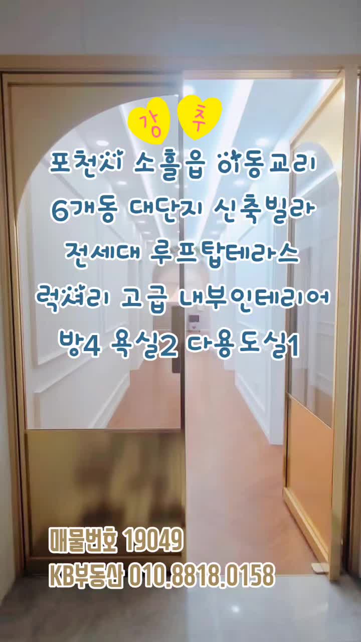 @신축빌라 요깃다!