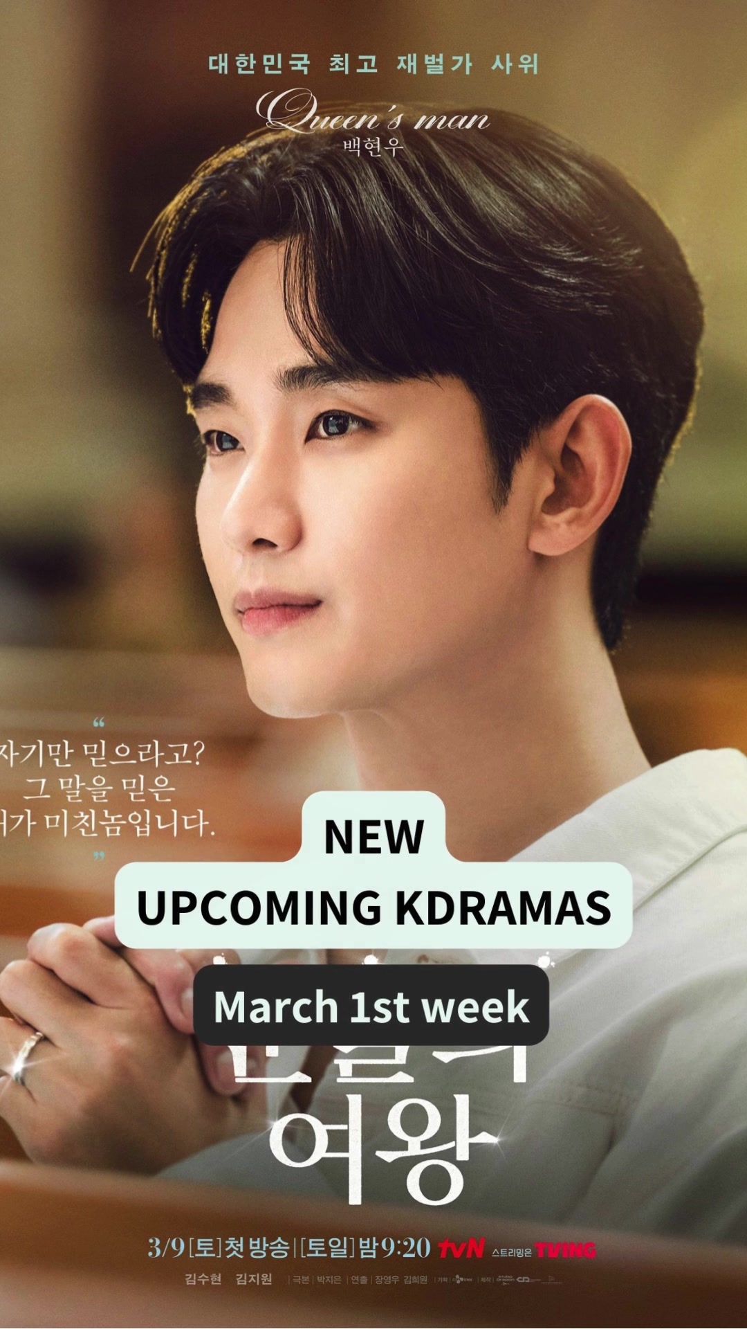 @AllThingsKdrama | Merch & News