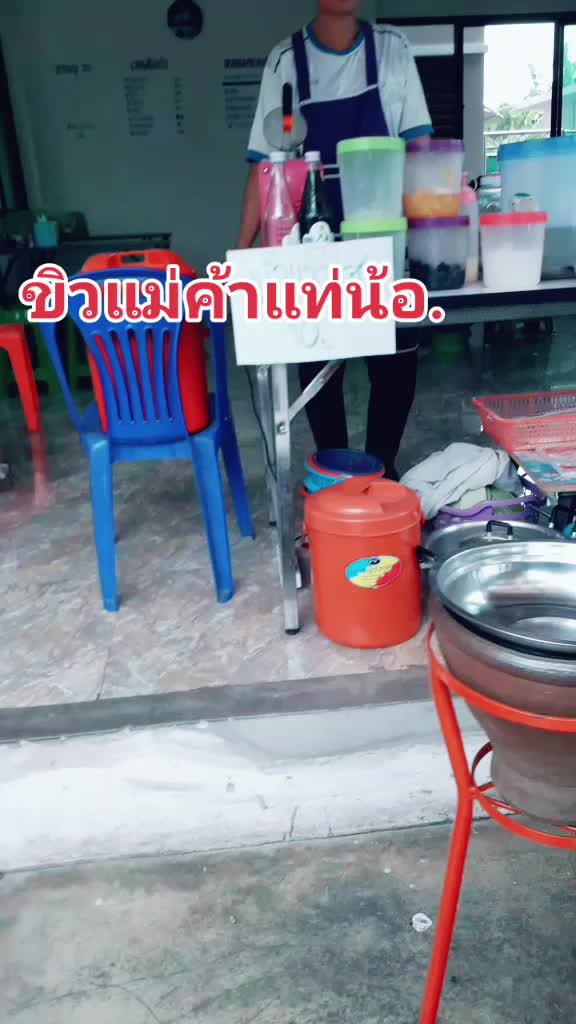 @นิรัญ (ช่องหลัก)