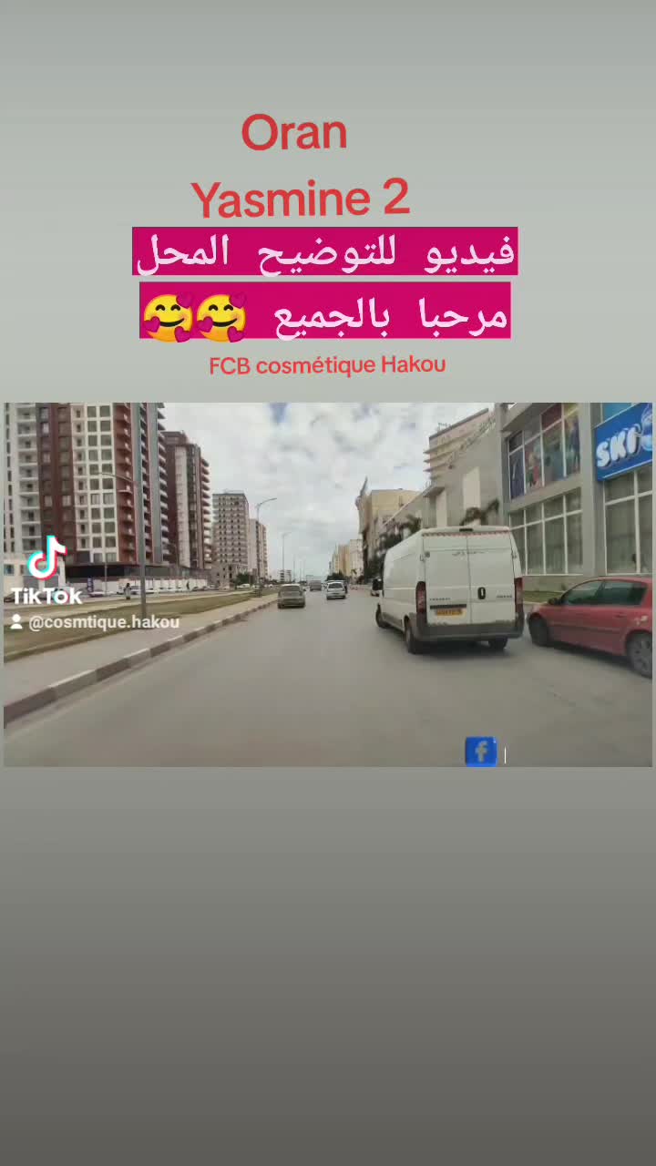 @cosm&eacute;tique Hakou