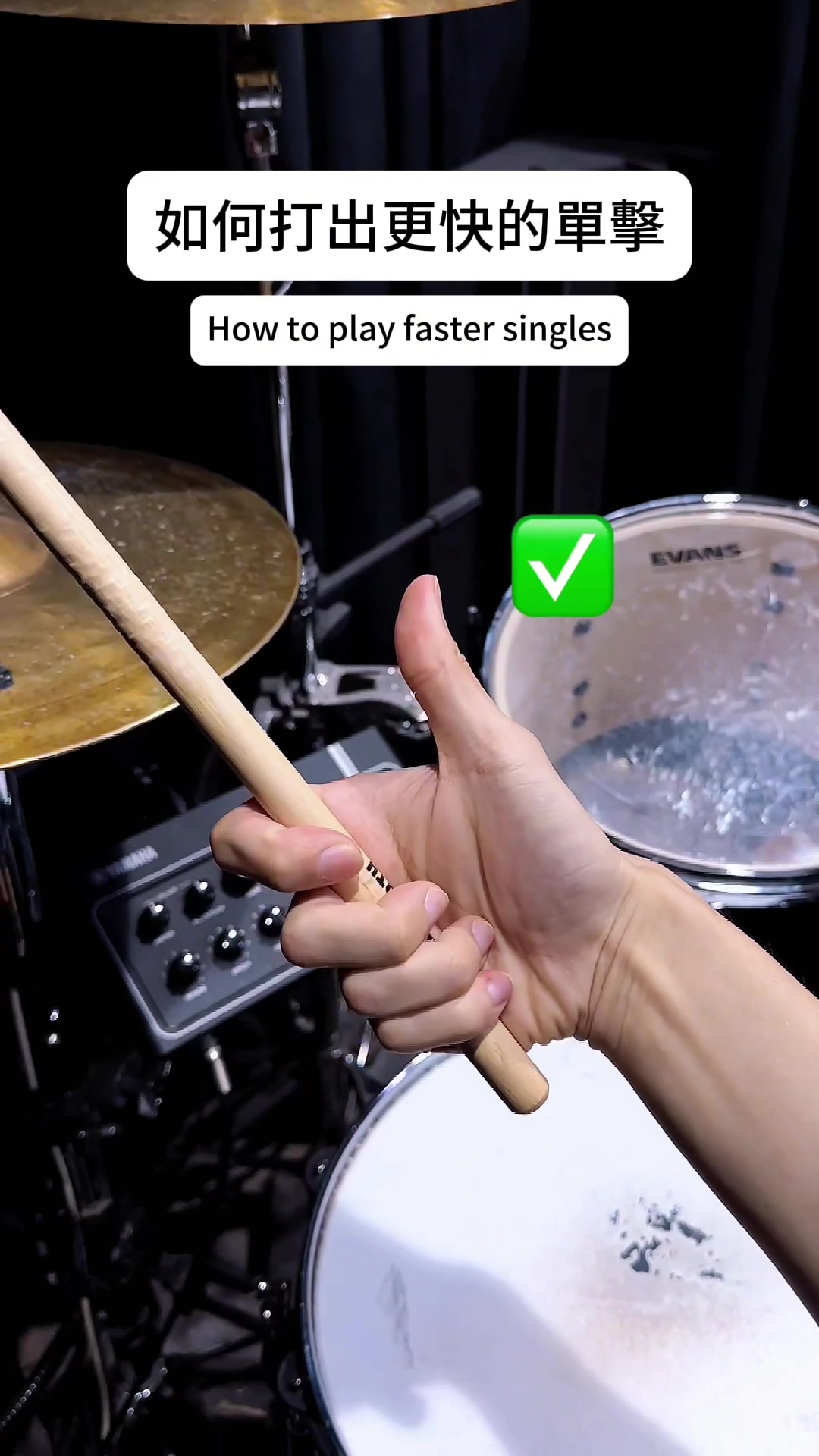 @enyangdrums