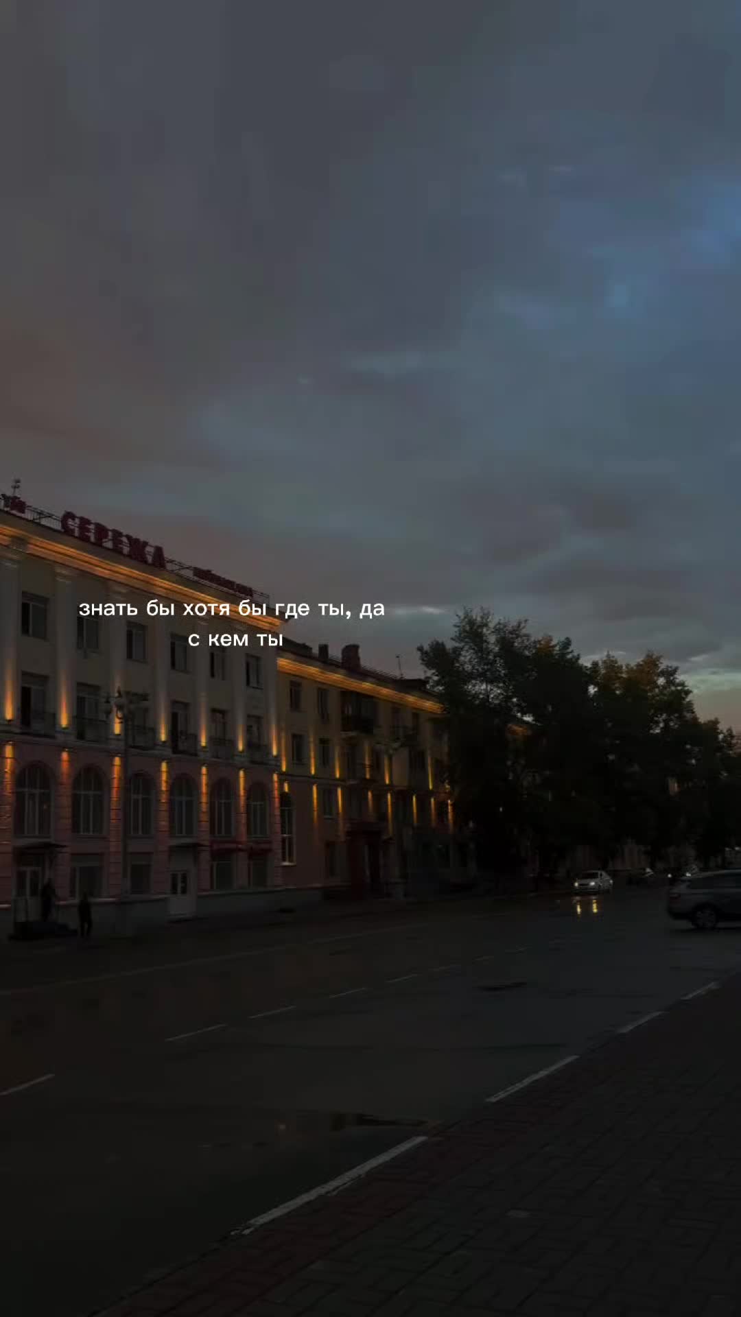 @тг: ночная улица 🚩