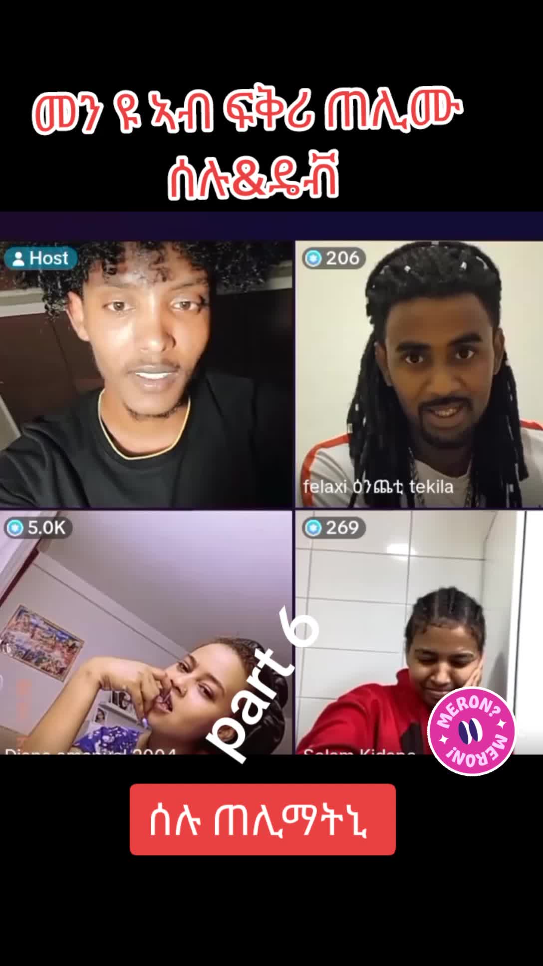 @ረመጽ