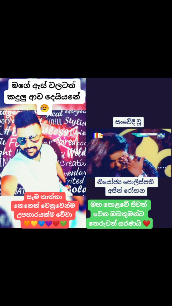 @`✈°•…_බට්ටා_…•°☸´