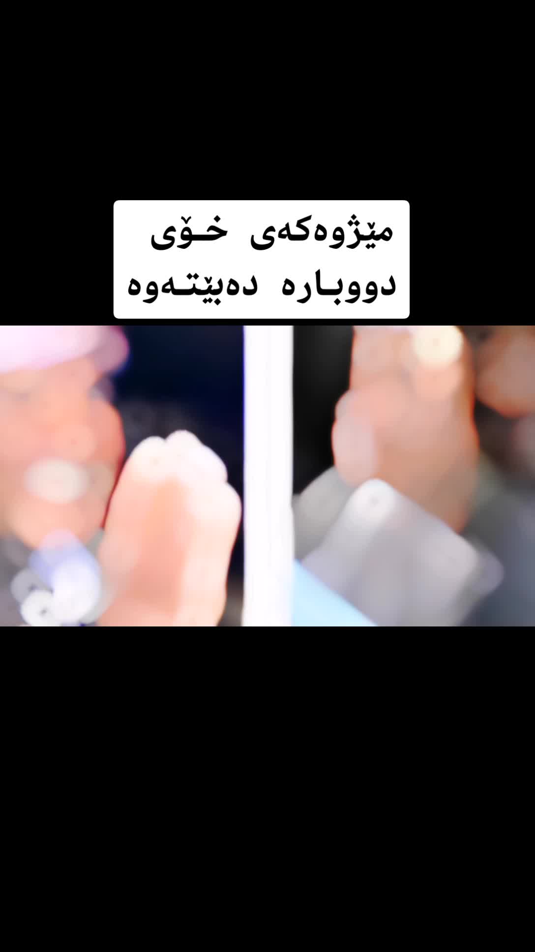 @فیدايیت مەلا مستەفا بارزانی