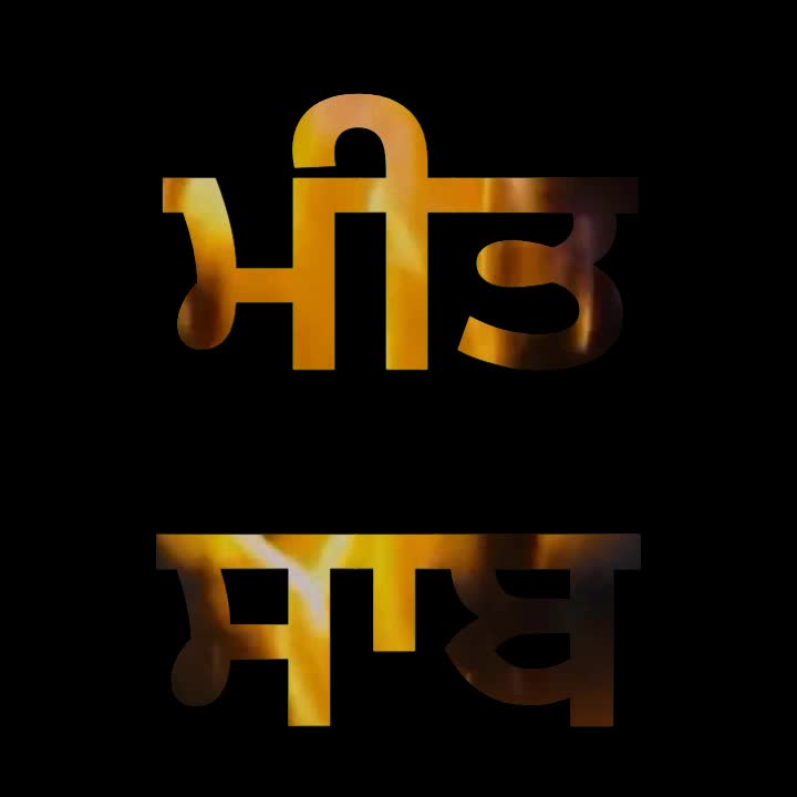 @✅ਬਾਰੂਦ💣ਦਿਲ💞✅