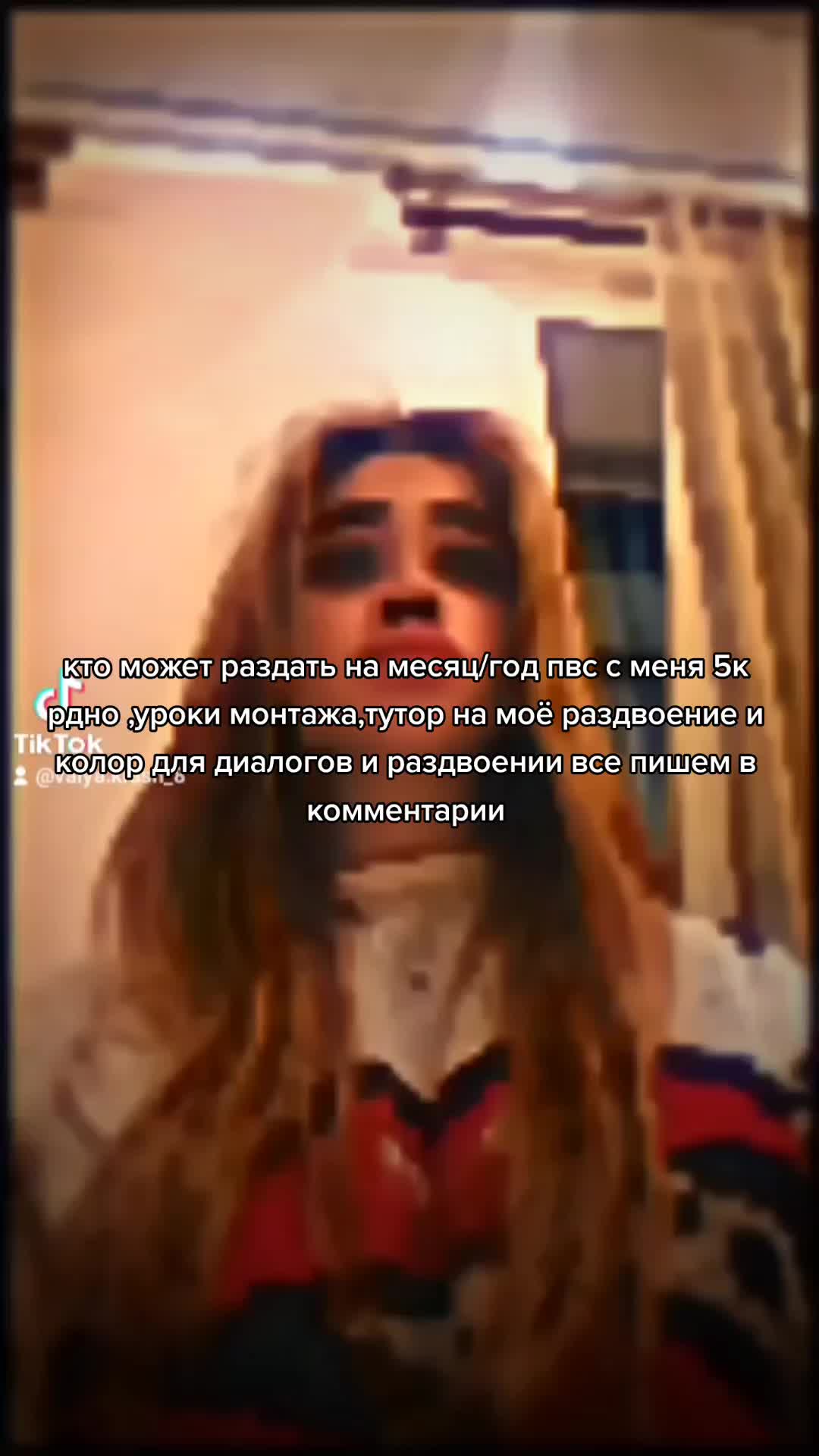 @Валя топ и юля тоже