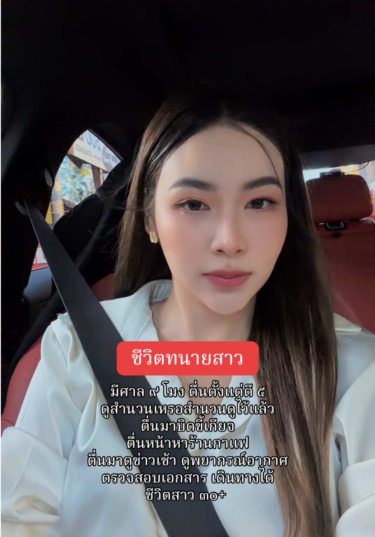 @ทนายแพรวา
