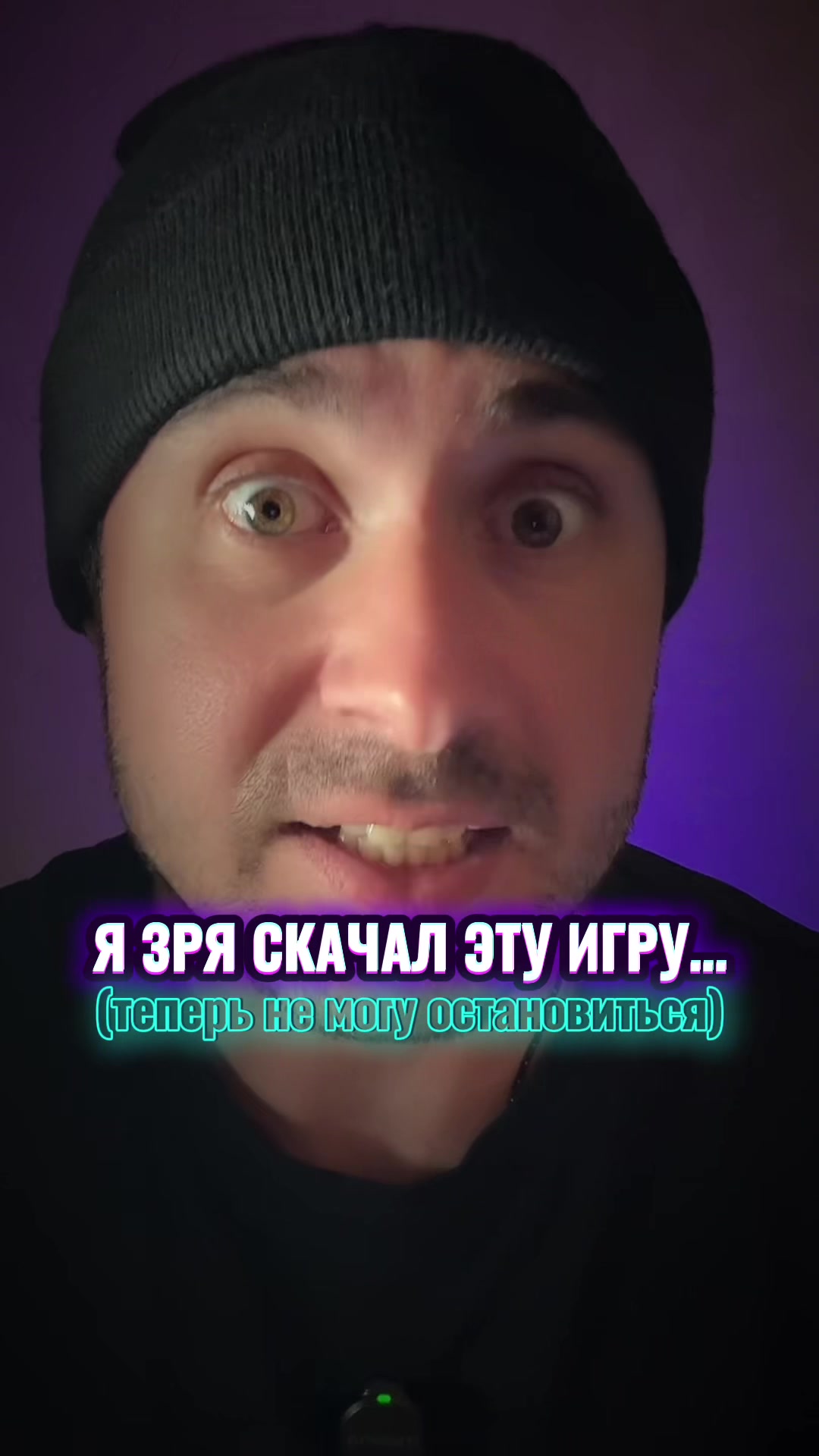 @Что с Энди?