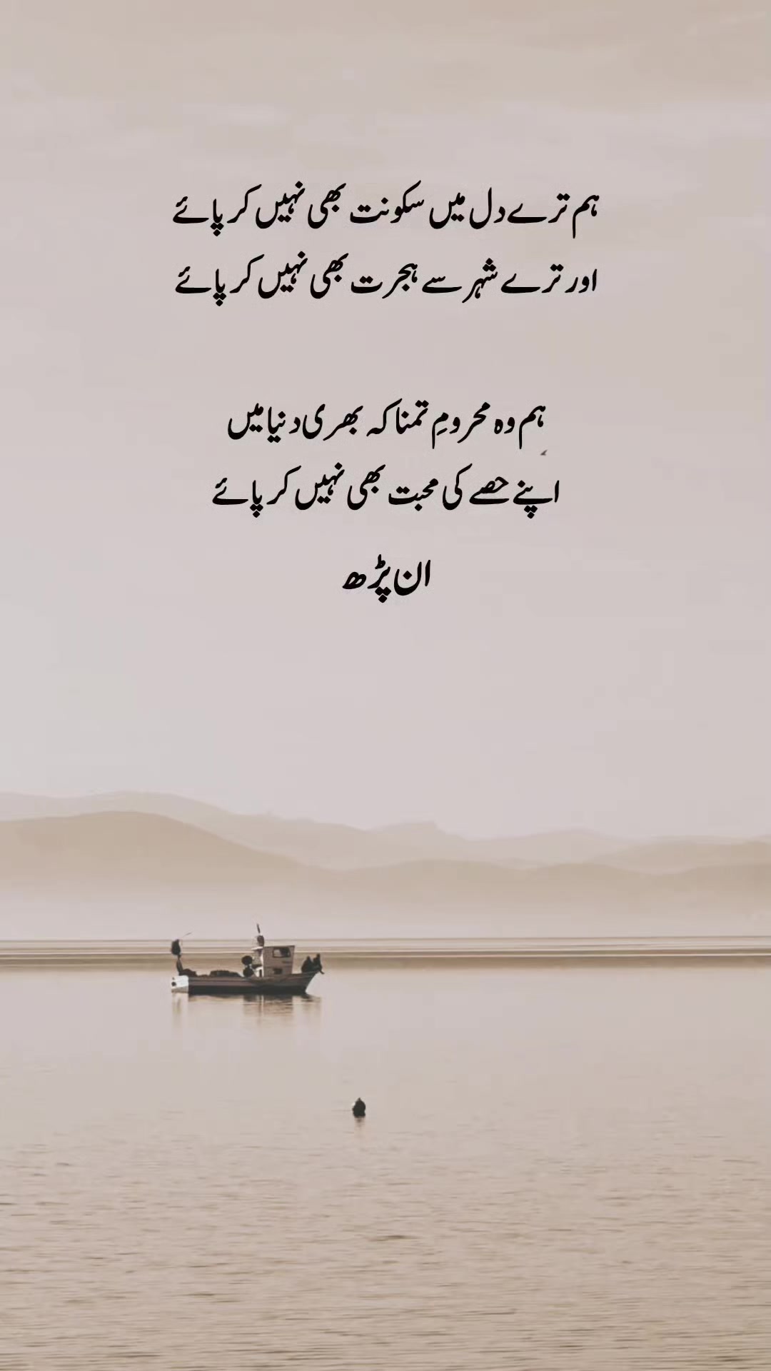 @ان پڑھ 🍁