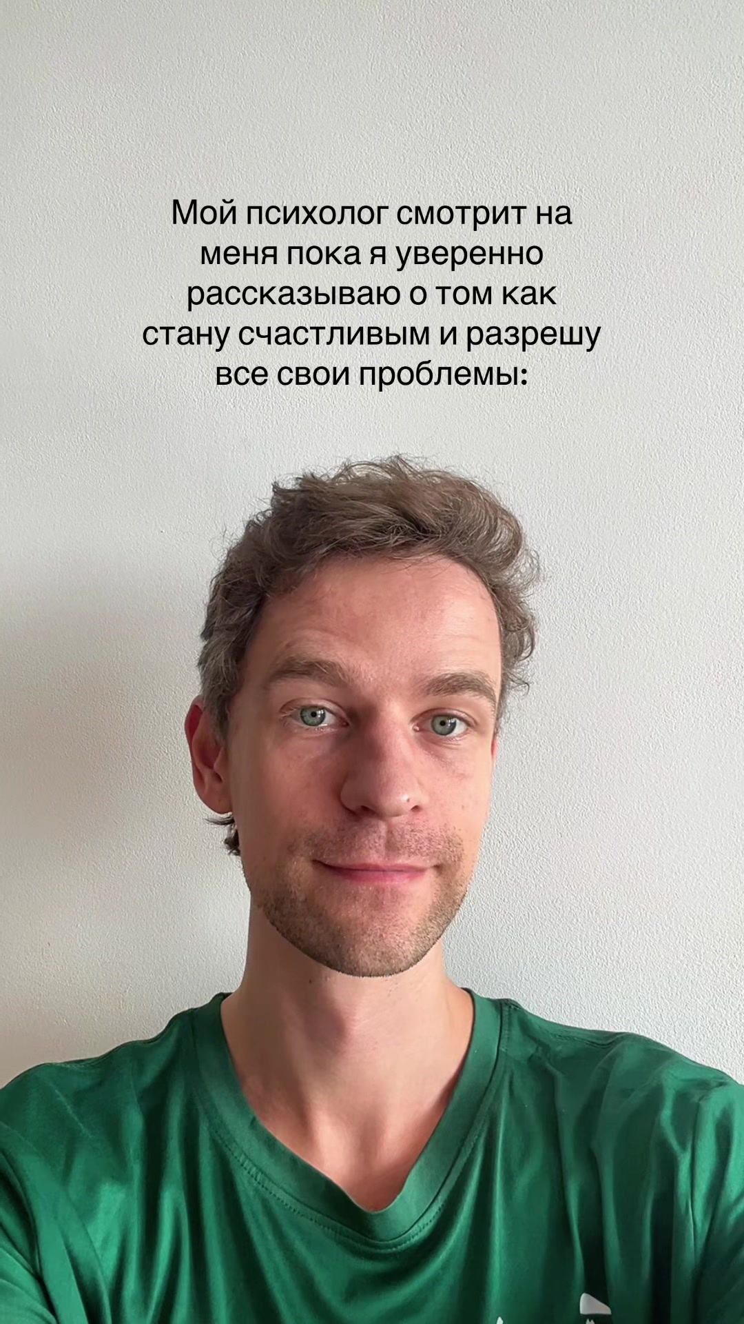 @Психолог Александр