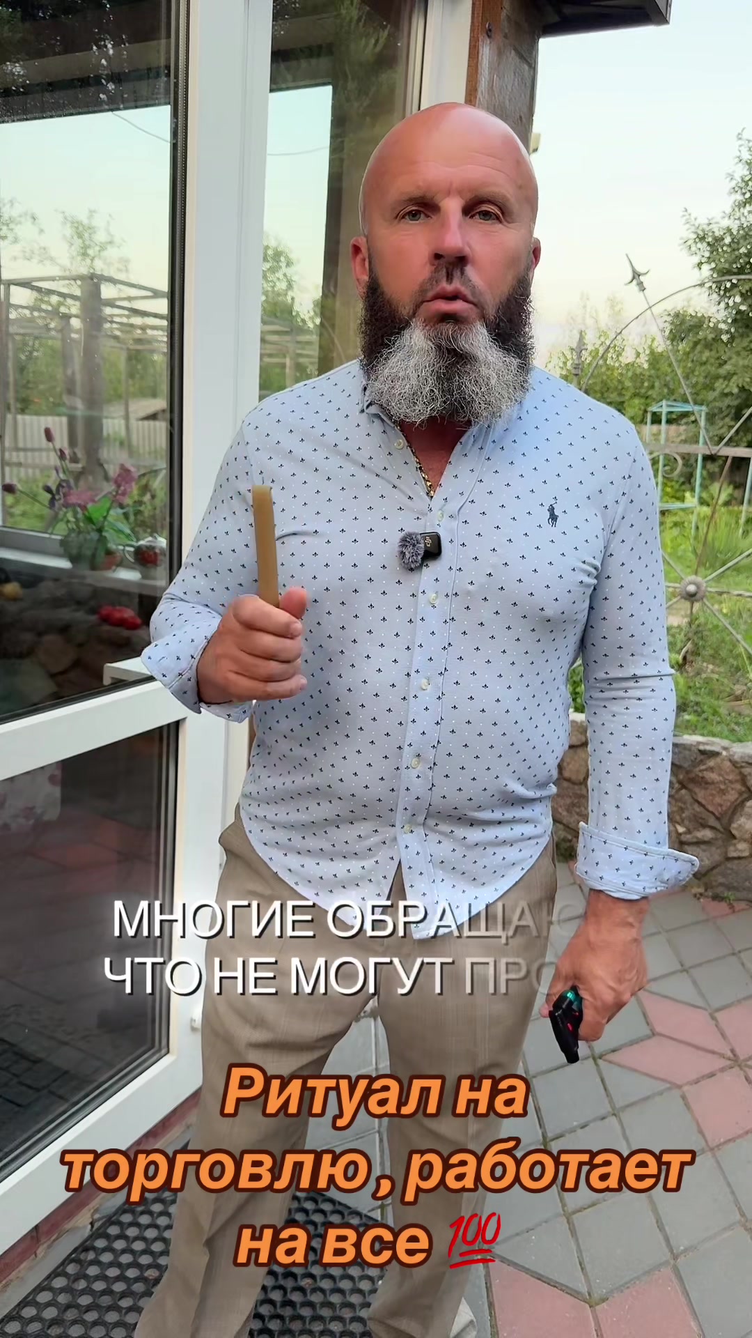 @СЕРЁГА БОРОДА