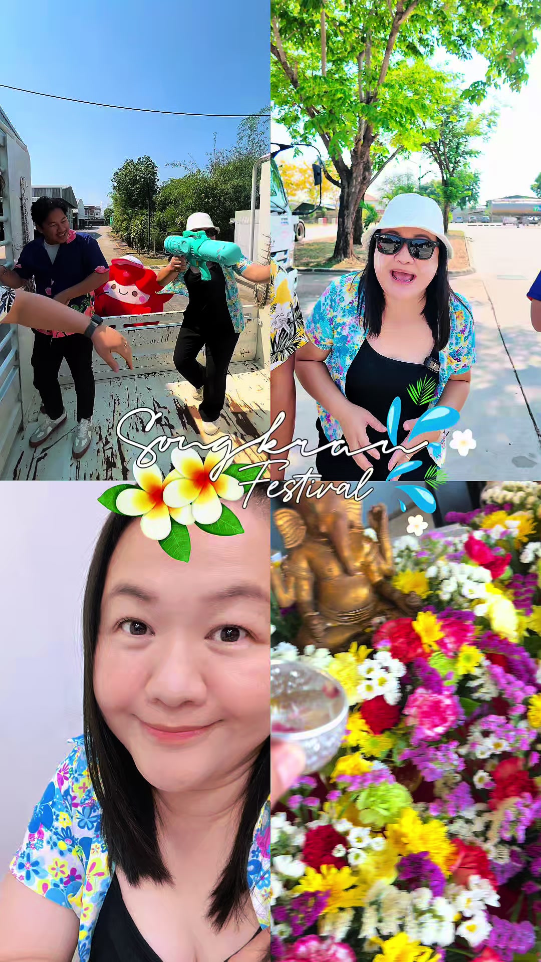@Truckกับออย