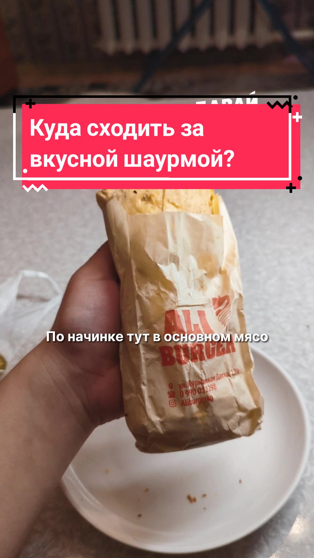 @Sxodim Bishkek