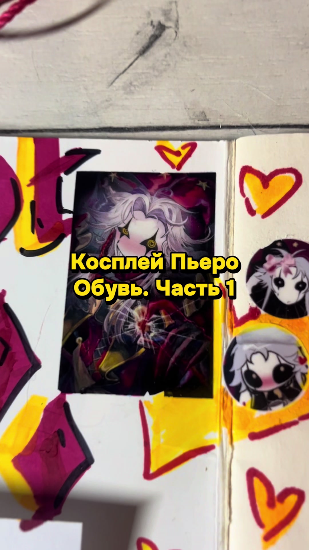@Безликое Солнце