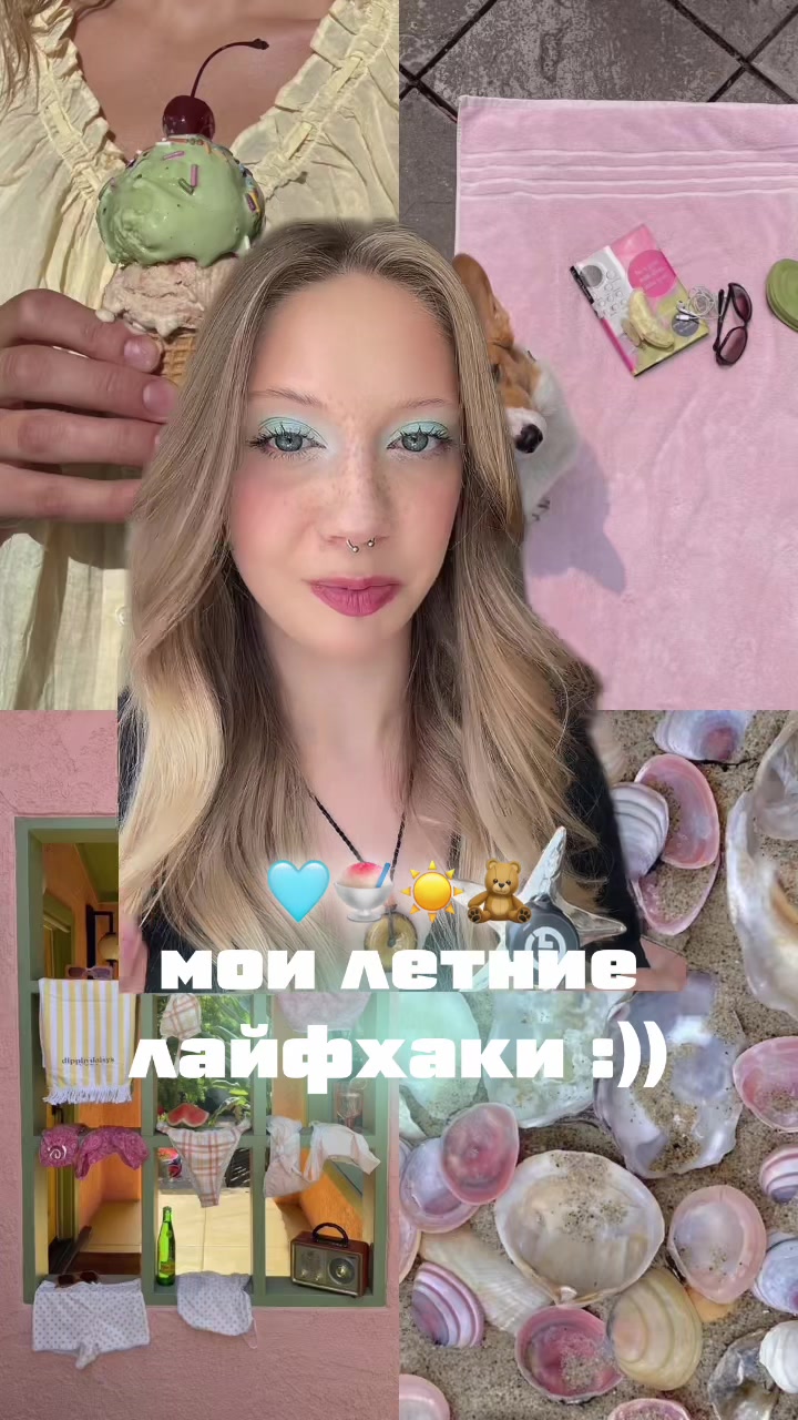 @тгк: чур я даша