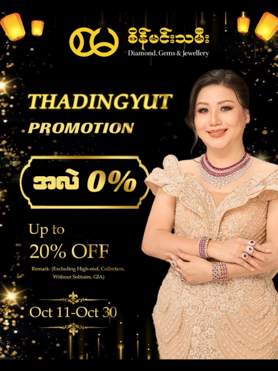 @seinmintameejewellery2