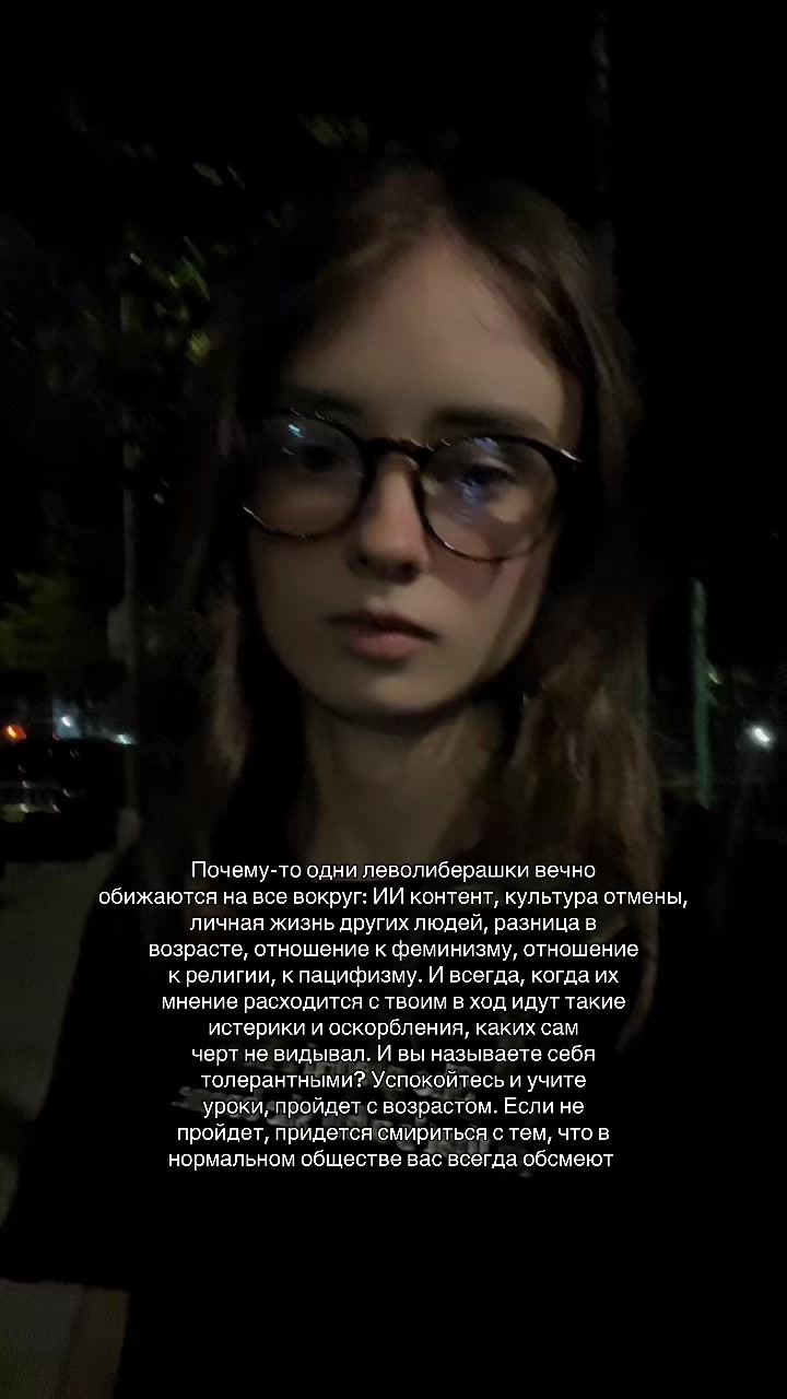 @Тгк: Agent Evans Politics