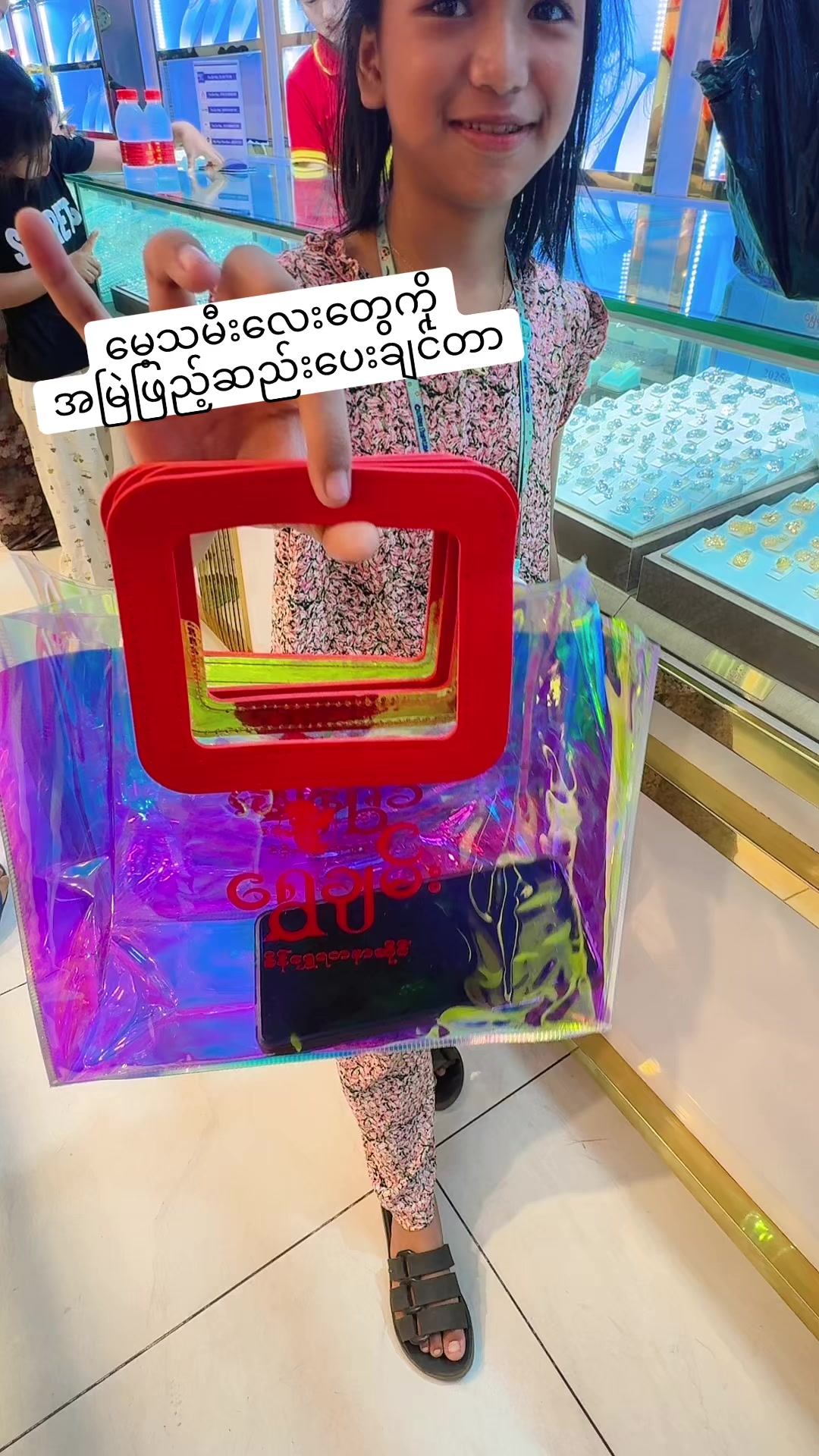 @Mee Mee Thein Aung