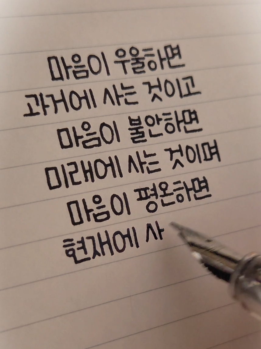 @선한글씨