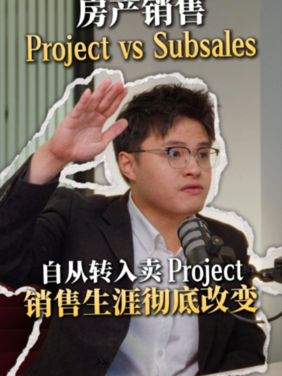 @Axly Tham &middot; 房地产销售导师