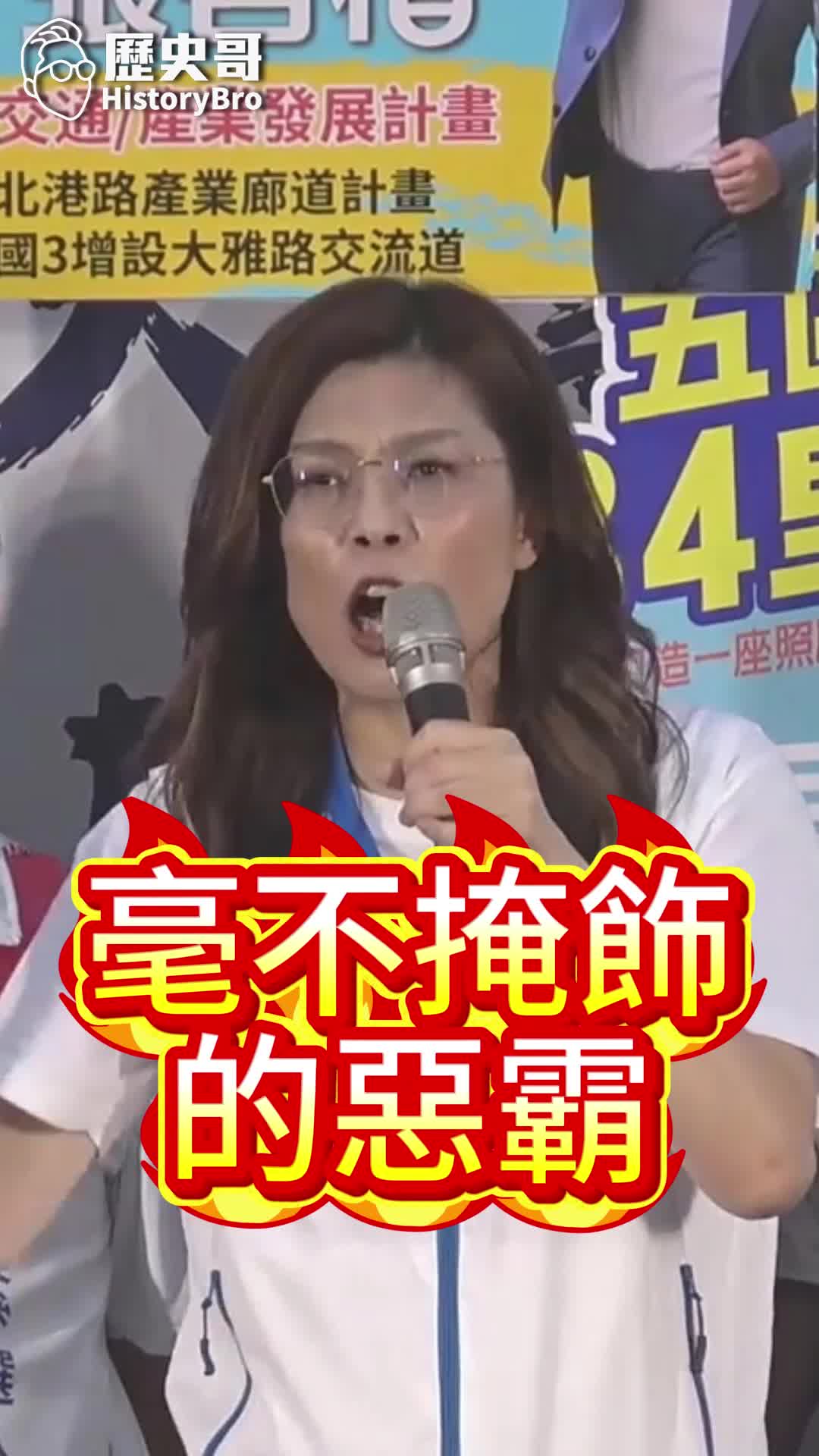 @歷史哥Historybro