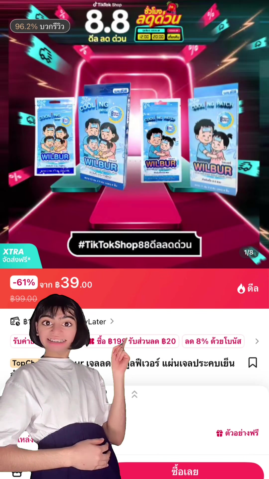 @บอกโปรของถูกและดี