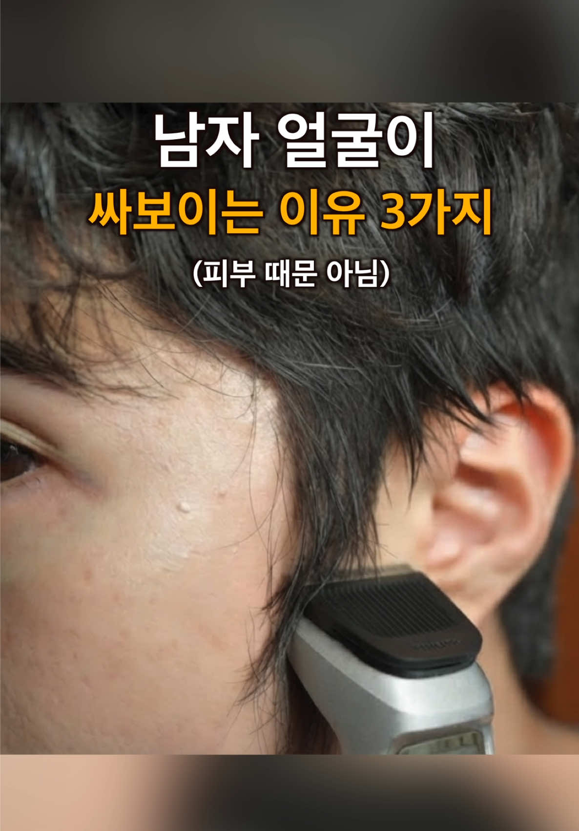 @털털이 TTE