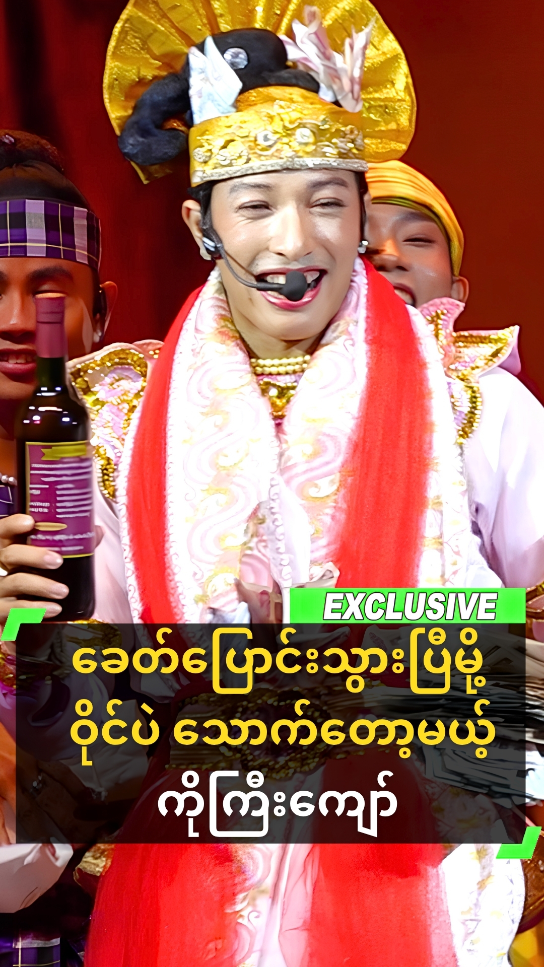 @Myanmar Celebrity TV