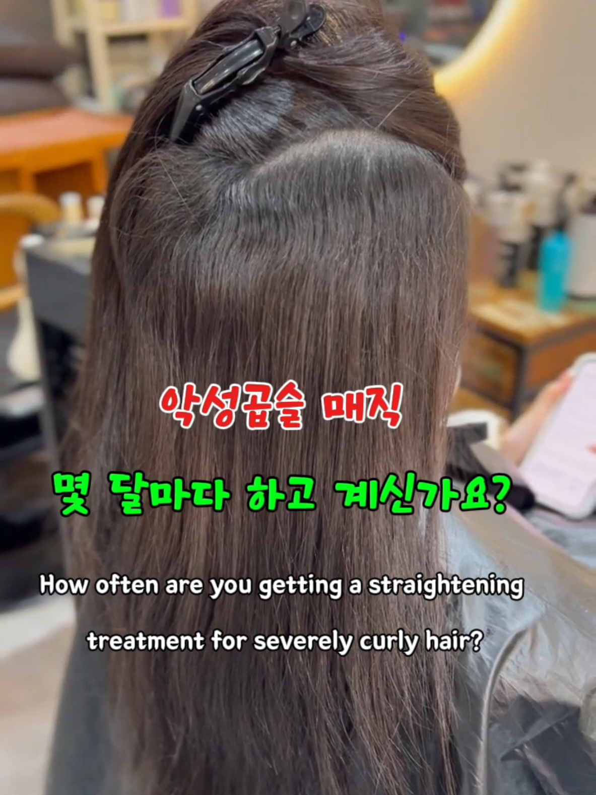 @wm헤어 평택점