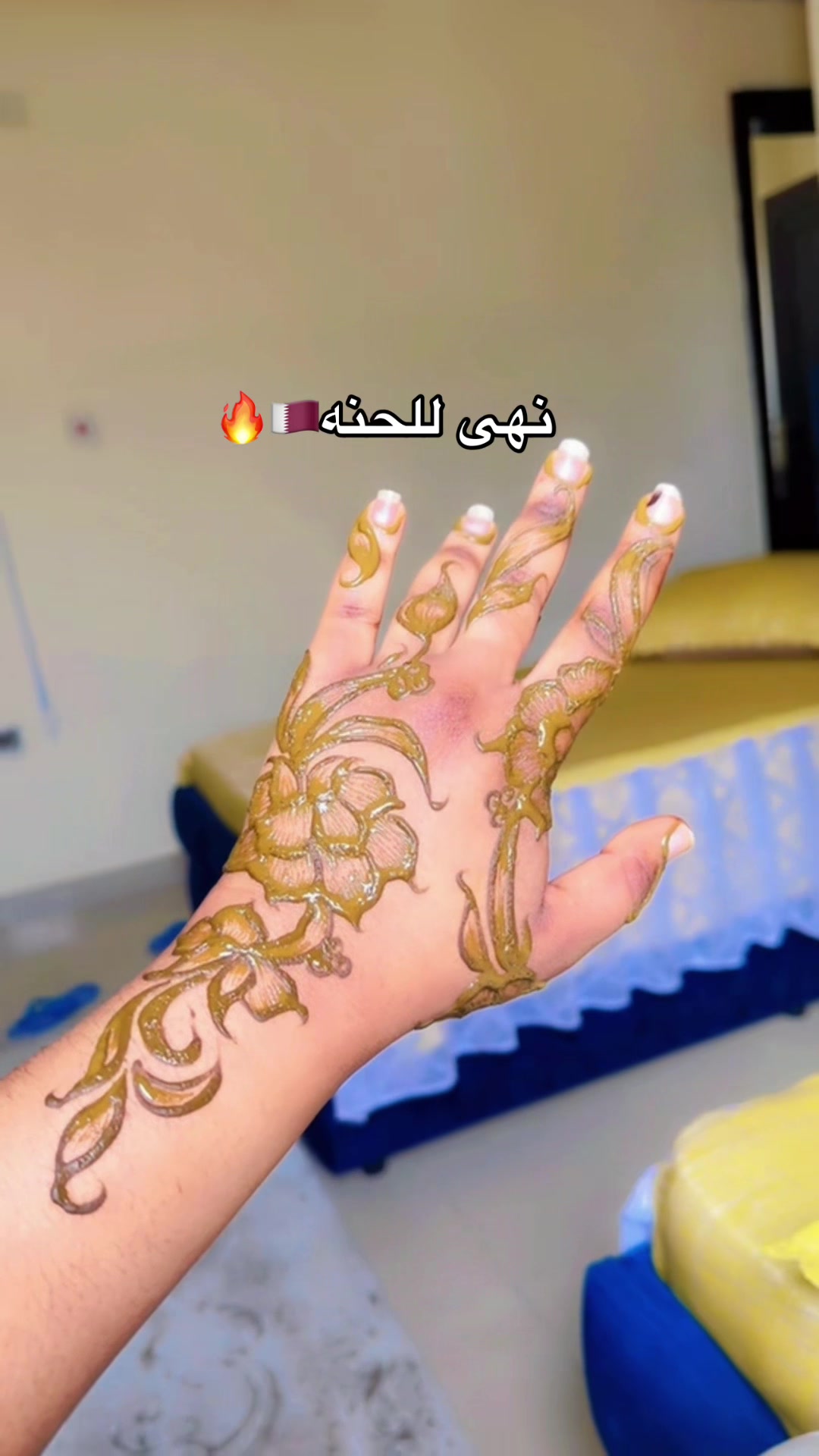 @نهى_للحنة🇶🇦