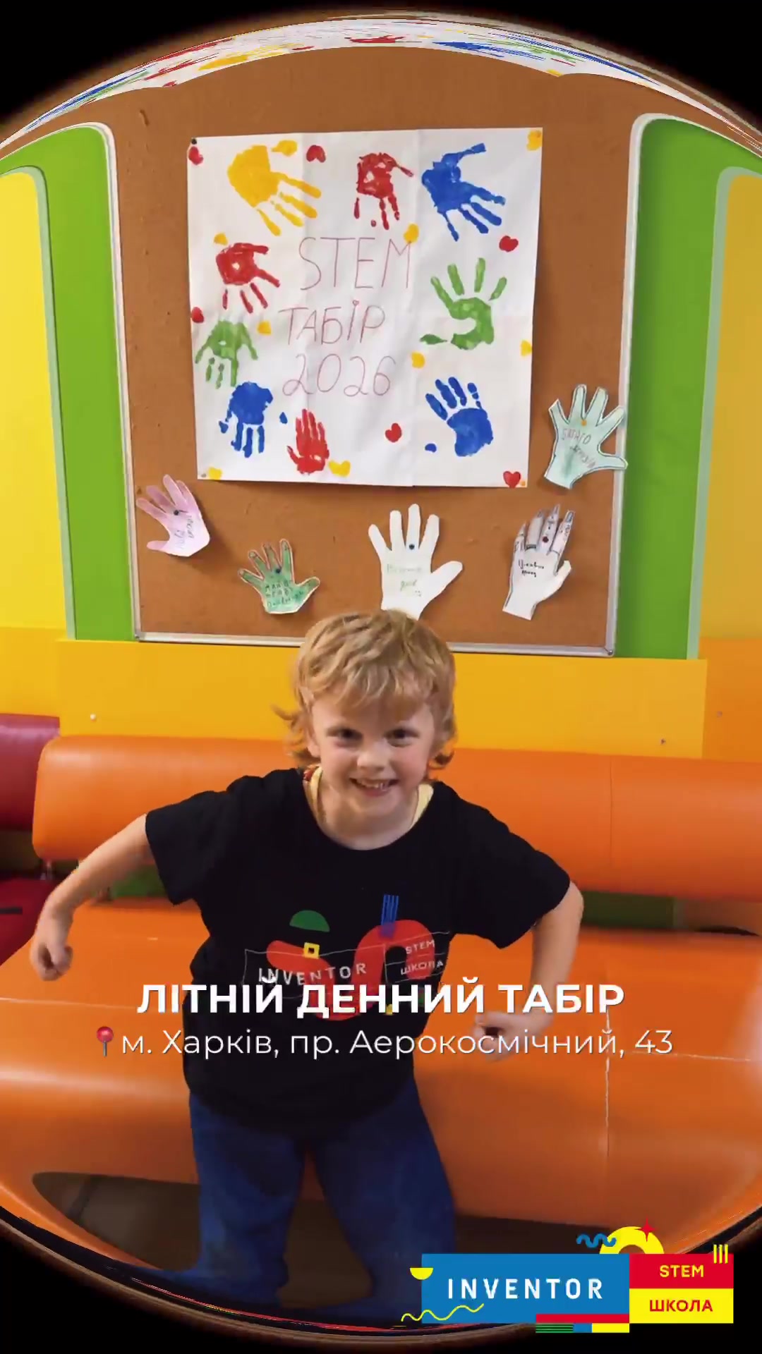@STEM Inventor Харків