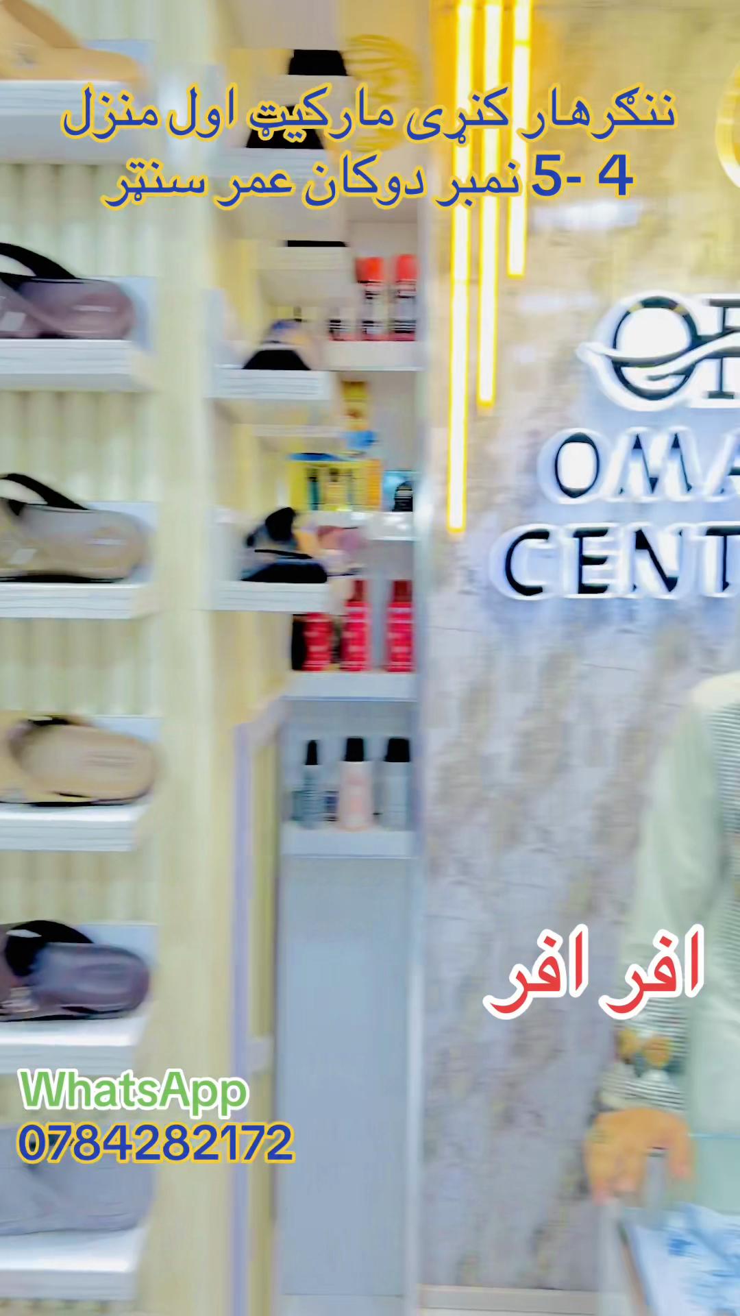 @Omar center