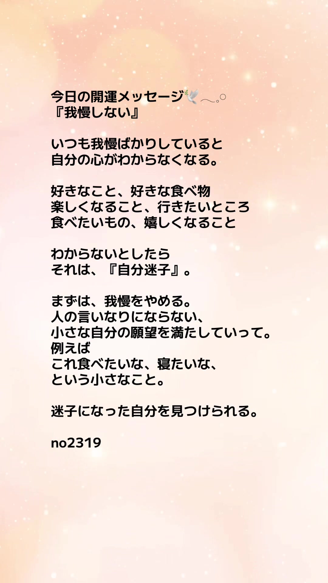 @あま姐さん🫧霊視ヒーラー