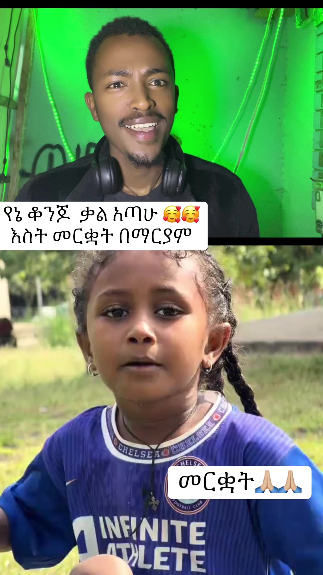 @ደጉ ሳምራዊ❤❤ ዘአማኑኤል ✝️☦️