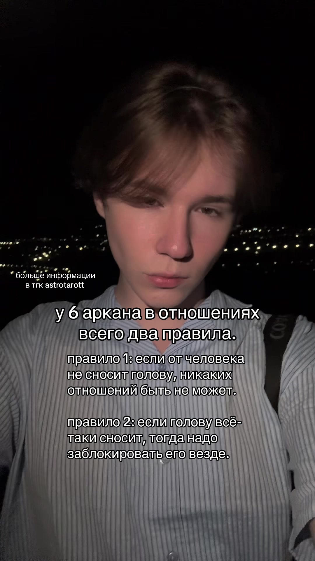 @тгк: astrotarott