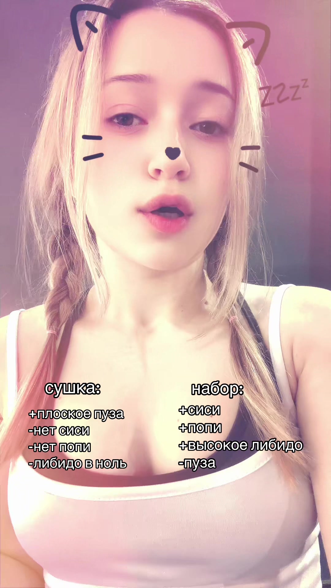 @тгк:bby blondie