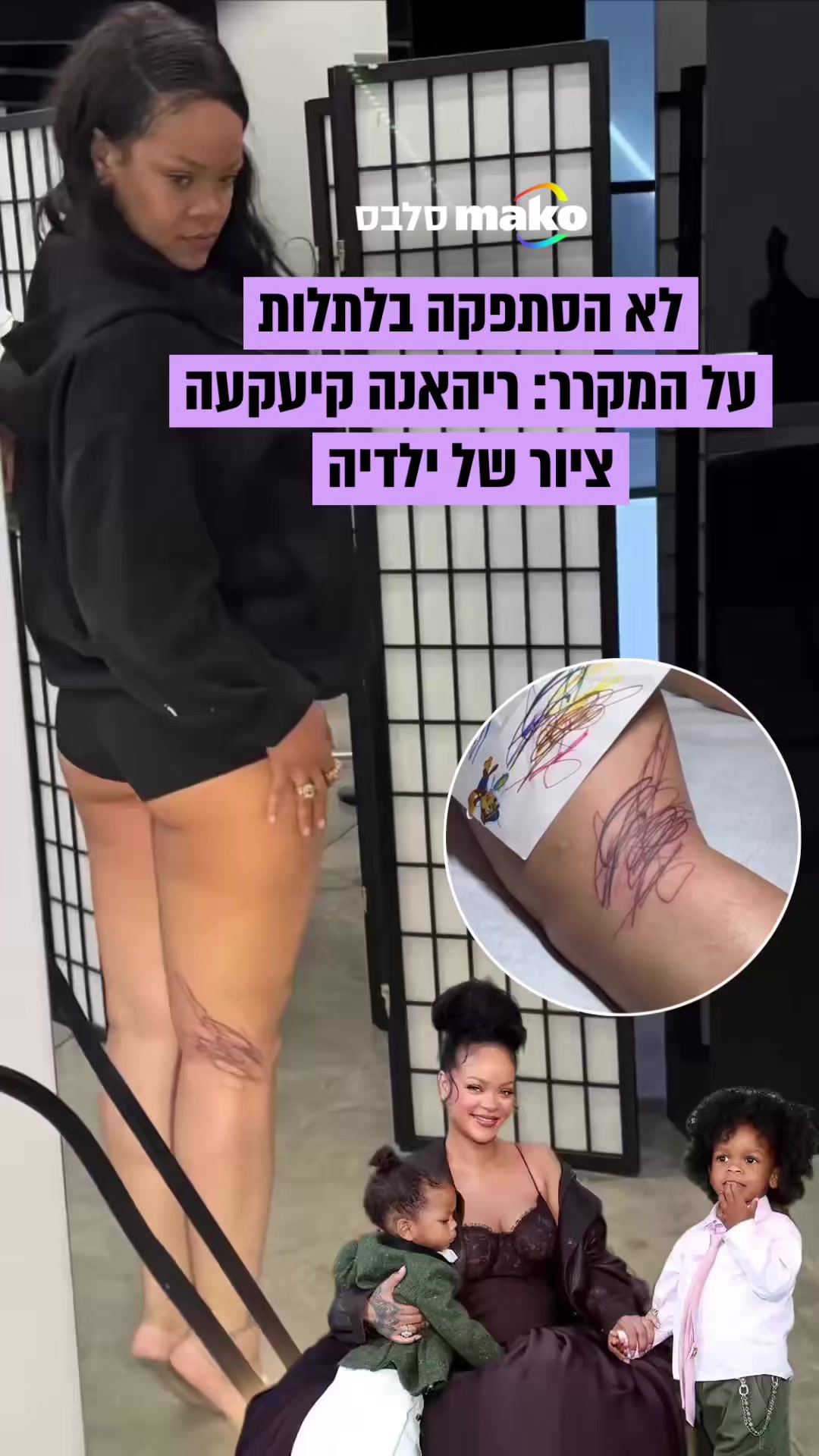 @Mako סלבס