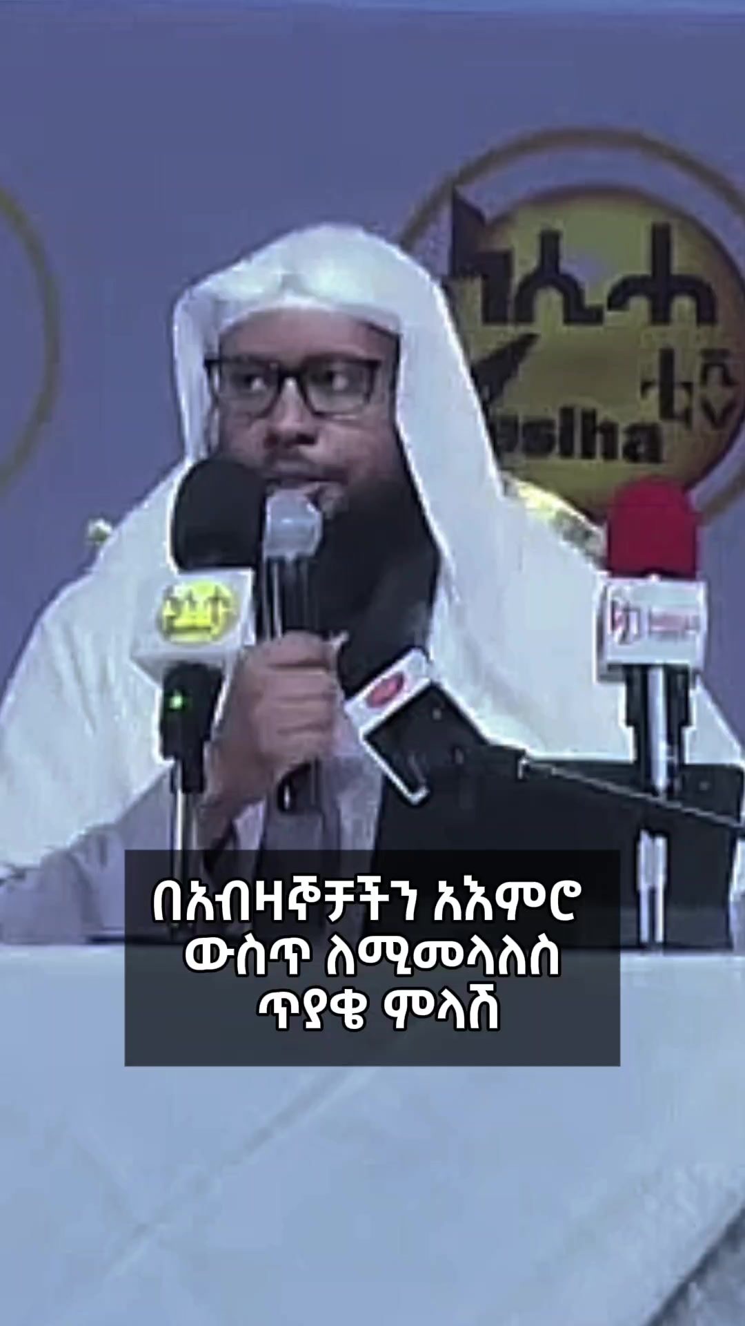 @ኢትዮ ዳዕዋ