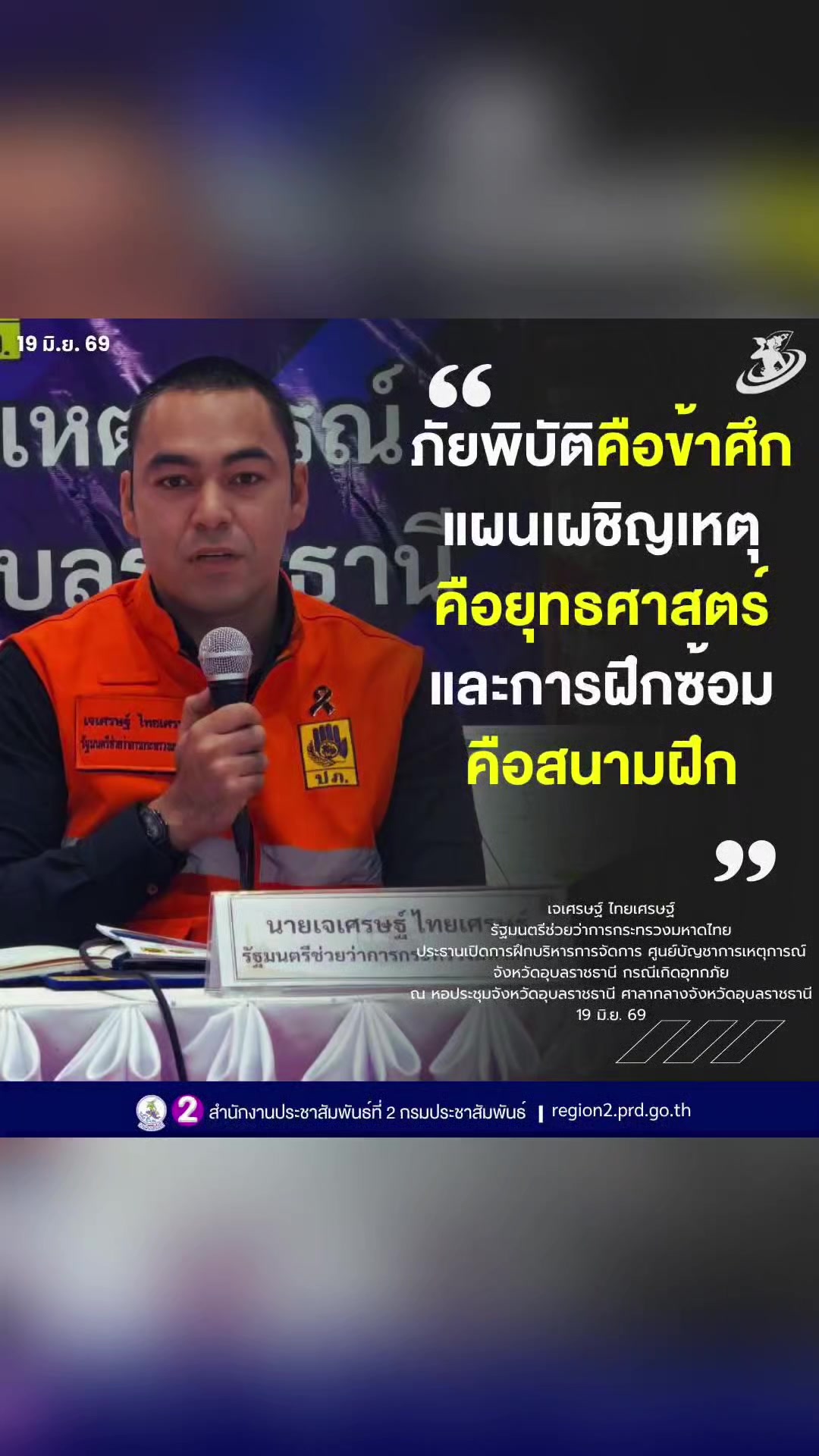 @งานการไม่ทำ รำแต่ติ๊กต็อก