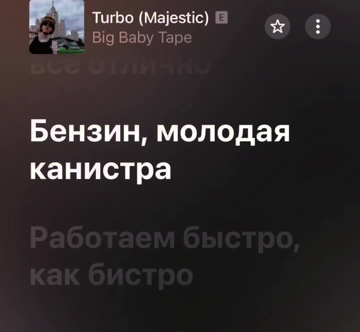 @музыка для липсингов