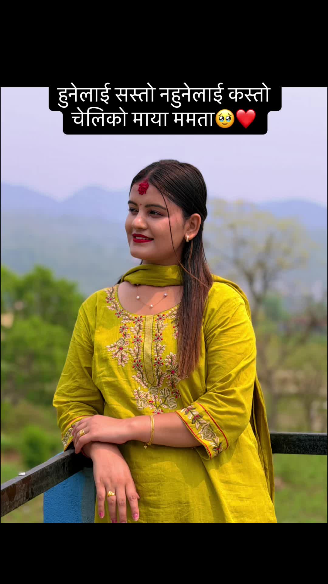 @सरिता ढकाल
