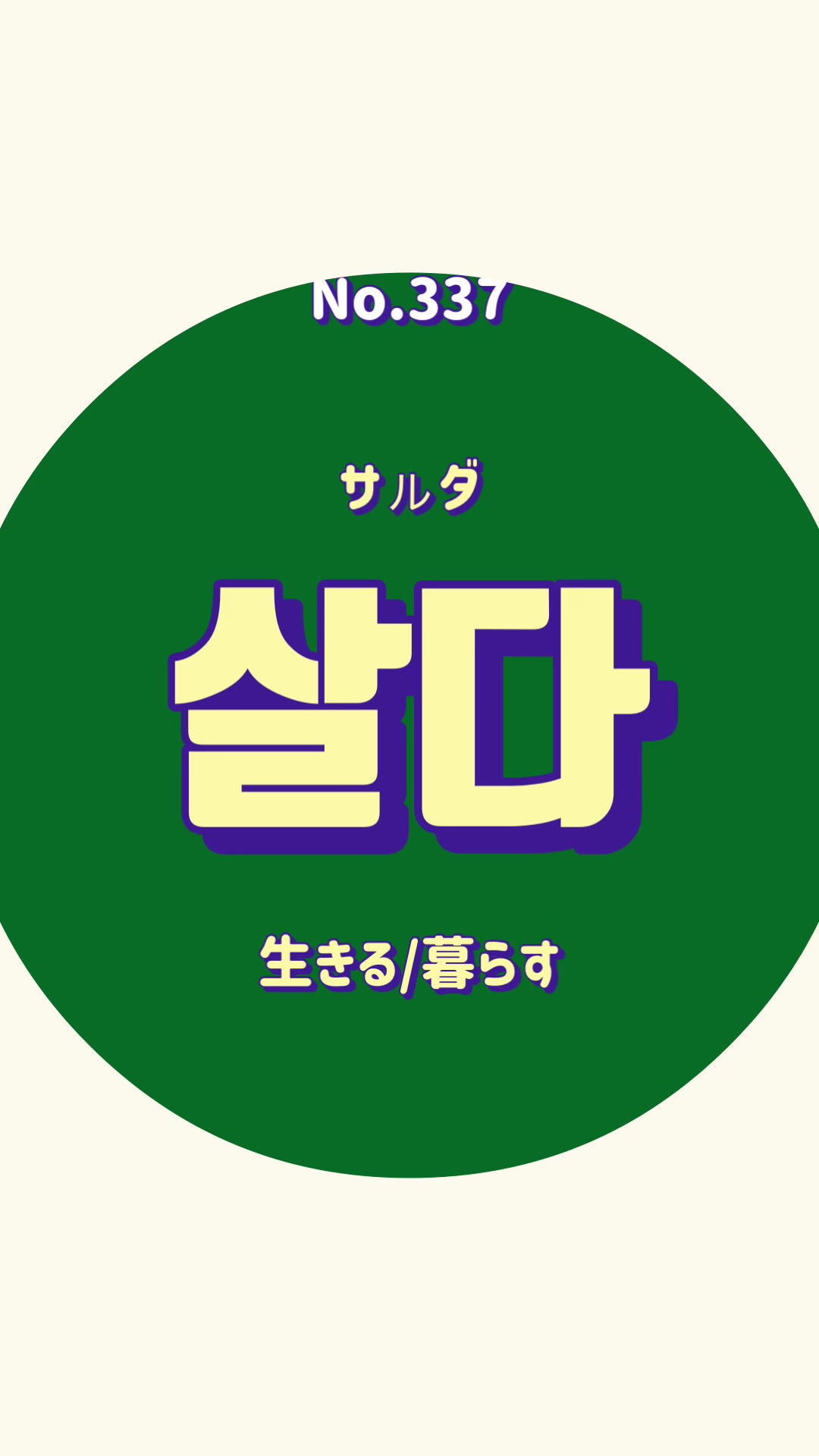 @りりと韓国語🇰🇷