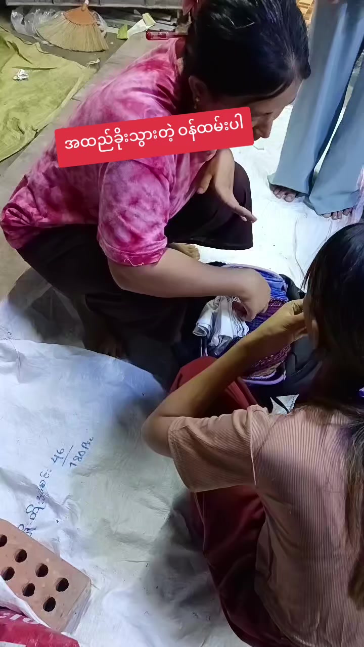 @ဇာခြည် online shop