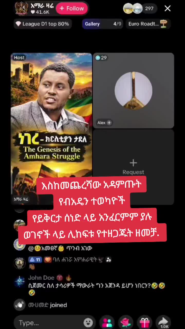 @አማራ ፈርስት💚💛❤️ አስለቃሿ😩