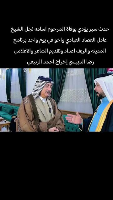 @الشاعر والاعلامي رضا الدبيسي✅