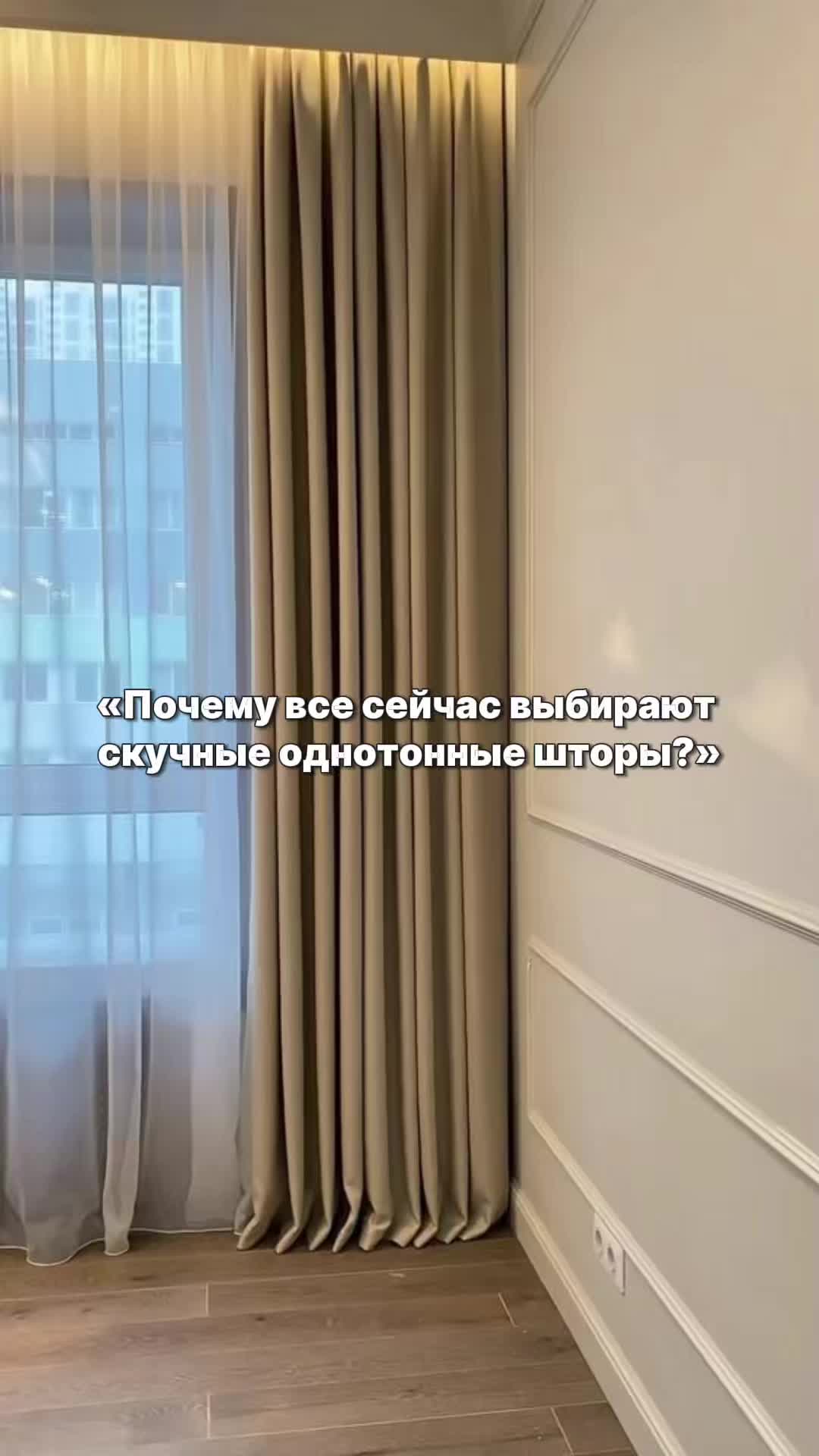 @DECOESTET- ШТОРЫ-DRAPERII
