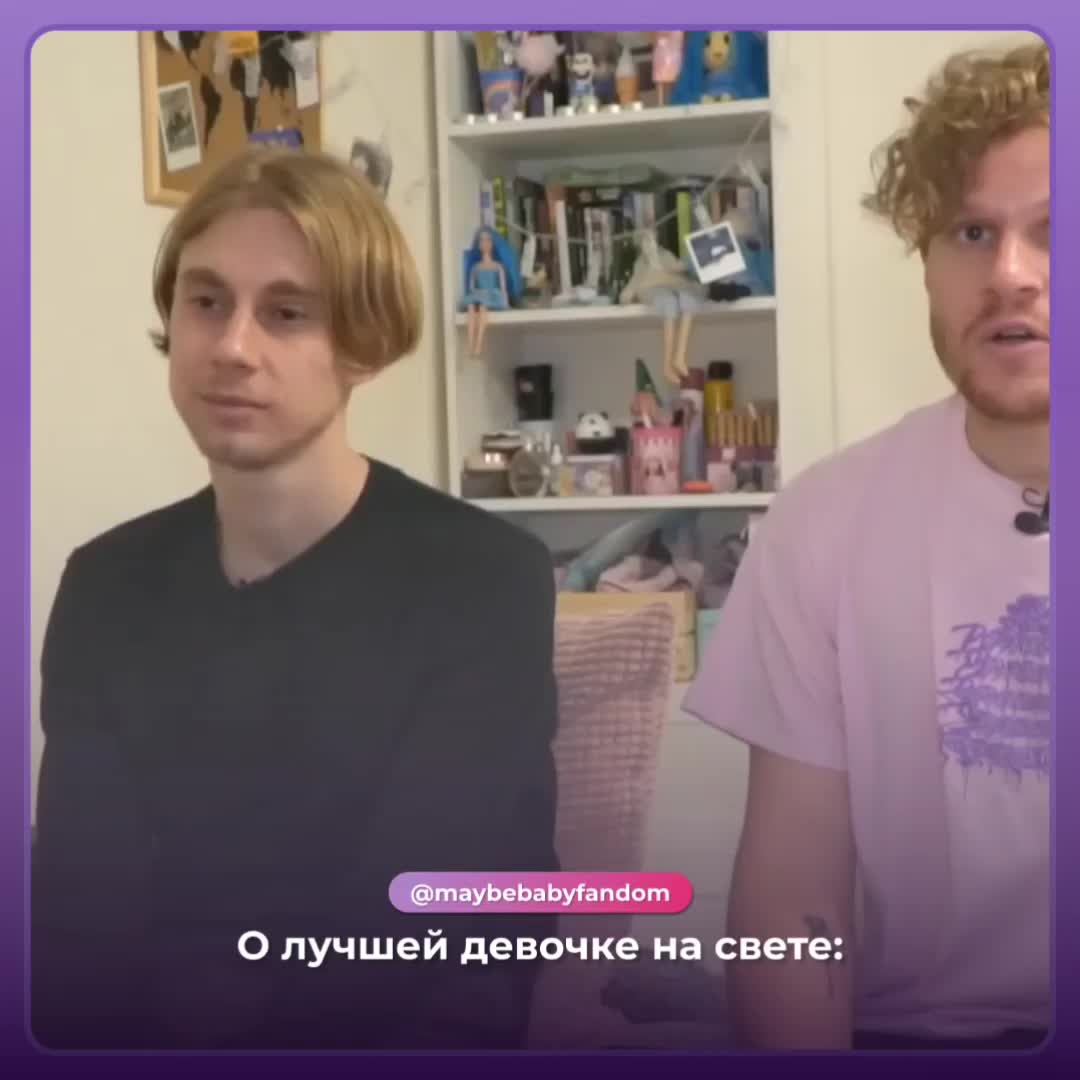 @тгк: МЭЙБИ БЭЙБИ | ФАНДОМ